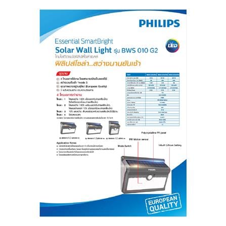 ไฟผนังภายนอก SOLAR PHILIPS BWS010 LED3/765 G2 30 วัตต์ DAYLIGHT สีเทา_5