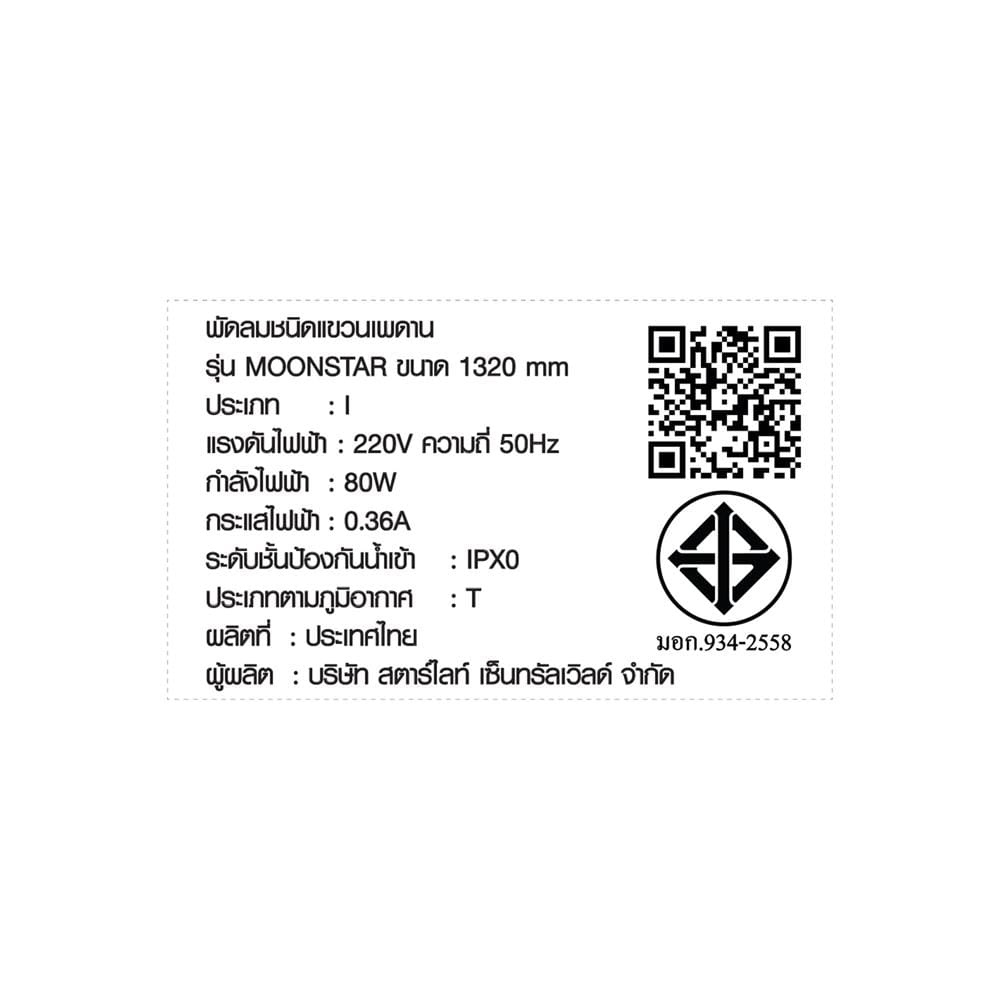 พัดลมไม่มีโคมไฟ CARINI MOONSTAR-28-1 52 นิ้ว สีดำ/ลายไม้
