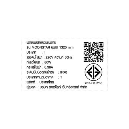 พัดลมไม่มีโคมไฟ CARINI MOONSTAR-28-1 52 นิ้ว สีดำ/ลายไม้_6