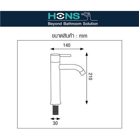 ก๊อกอ่างล้างหน้า HONS F2020_4