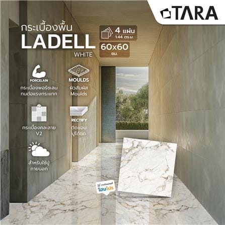 กระเบื้องพื้นพอร์ซเลน 60x60 ซม. TARA ลาเดลล์ ไวท์ A 1.44 ตร.ม._5