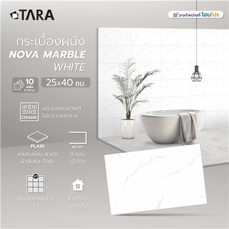 กระเบื้องผนัง 25x40 ซม. TARA โนว่า มาร์เบิล ไวท์ A 1 ตร.ม._7