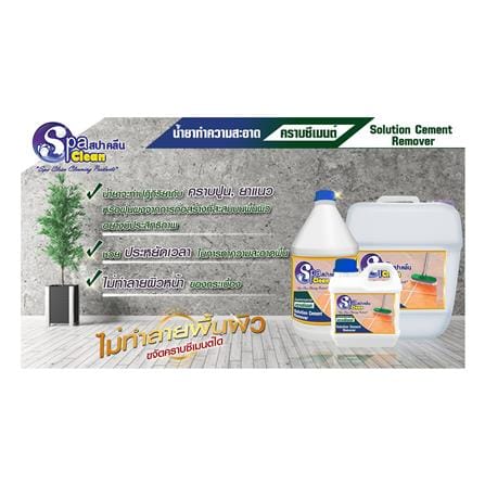 น้ำยาล้างคราบซีเมนต์ SPACLEAN 1000 มล. สีใส_2