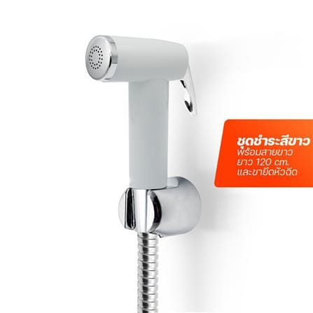 สายฉีดชำระครบชุด DONMARK GL-4701 สีขาว-โครม_2