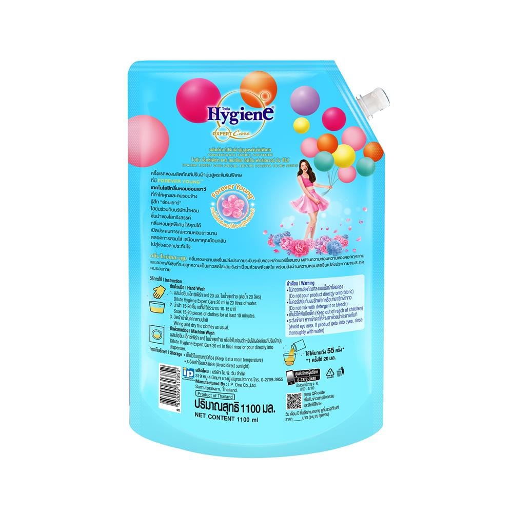 น้ำยาปรับผ้านุ่มสูตรเข้มข้น HYGIENE เอ็กซ์เพิร์ท แคร์ ฟอร์เอเวอร์ ยัง ซีรีส์ 1.1 ลิตร กลิ่นไทม์เลส บลูม