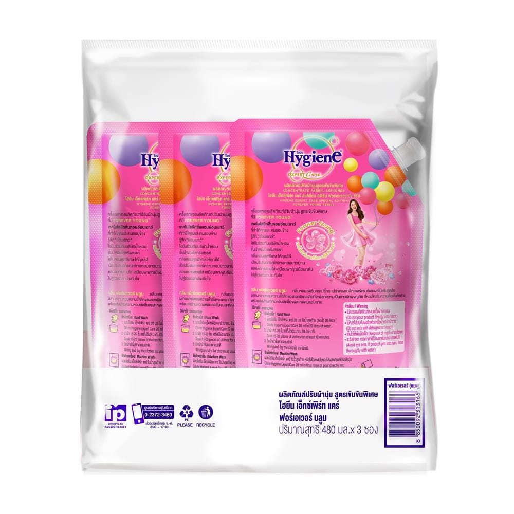 น้ำยาปรับผ้านุ่ม HYGIENE 480 มล. FOREVER BLOOM 2 แถม 1