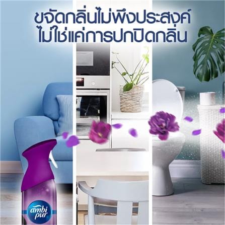 สเปรย์ปรับอากาศ AMBIPUR AIR 275 มล. MYSTIQUE_5
