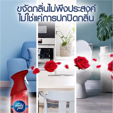 สเปรย์ปรับอากาศ AMBIPUR AIR 275 มล. PASSION_5