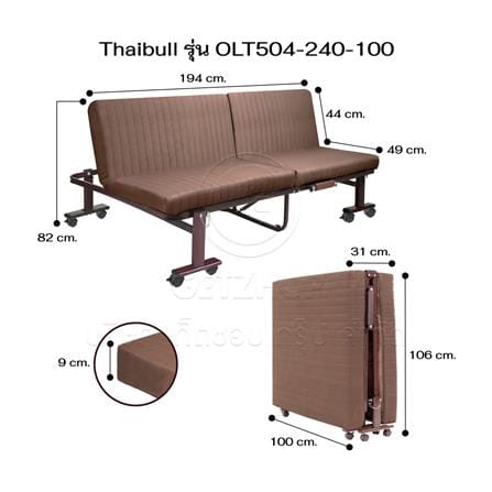 เตียงพับพร้อม TOPPER THAIBULL OLT504-240-100 สีน้ำตาล_9