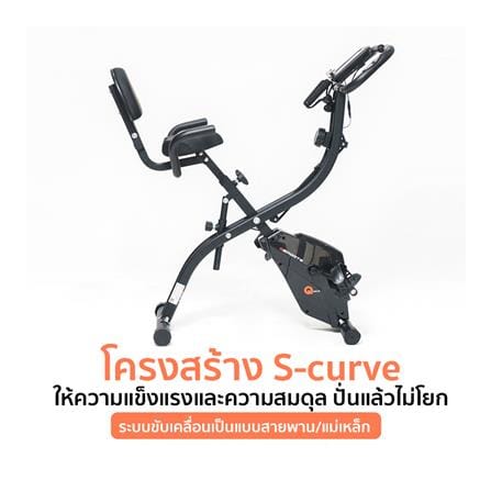 จักรยานออกกำลังกาย GSPORTS GS-501 Q BIKE 2 IN 1_3