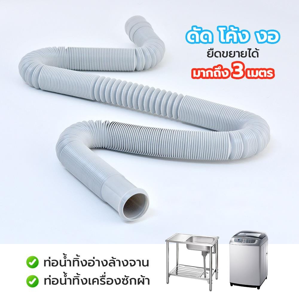 อุปกรณ์ข้อต่อน้ำทิ้ง FIRENZE FZ-9560 3 ม.