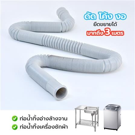 อุปกรณ์ข้อต่อน้ำทิ้ง FIRENZE FZ-9560 3 ม._3