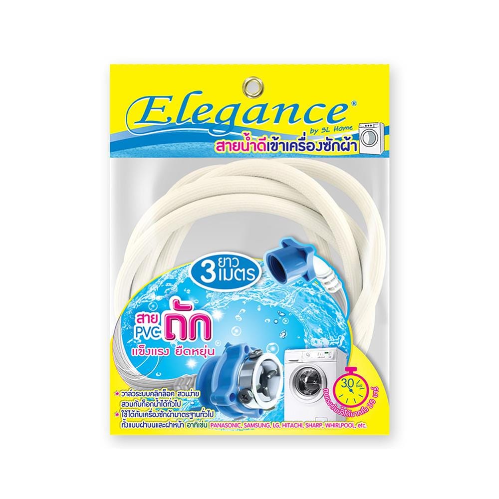 สายน้ำดีเครื่องซักผ้า ELEGANCE EG-6779 3 ม.