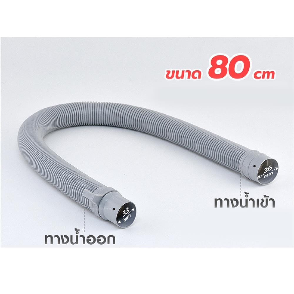 อุปกรณ์ข้อต่อน้ำทิ้ง FIRENZE FZ-9537 80 ซม.