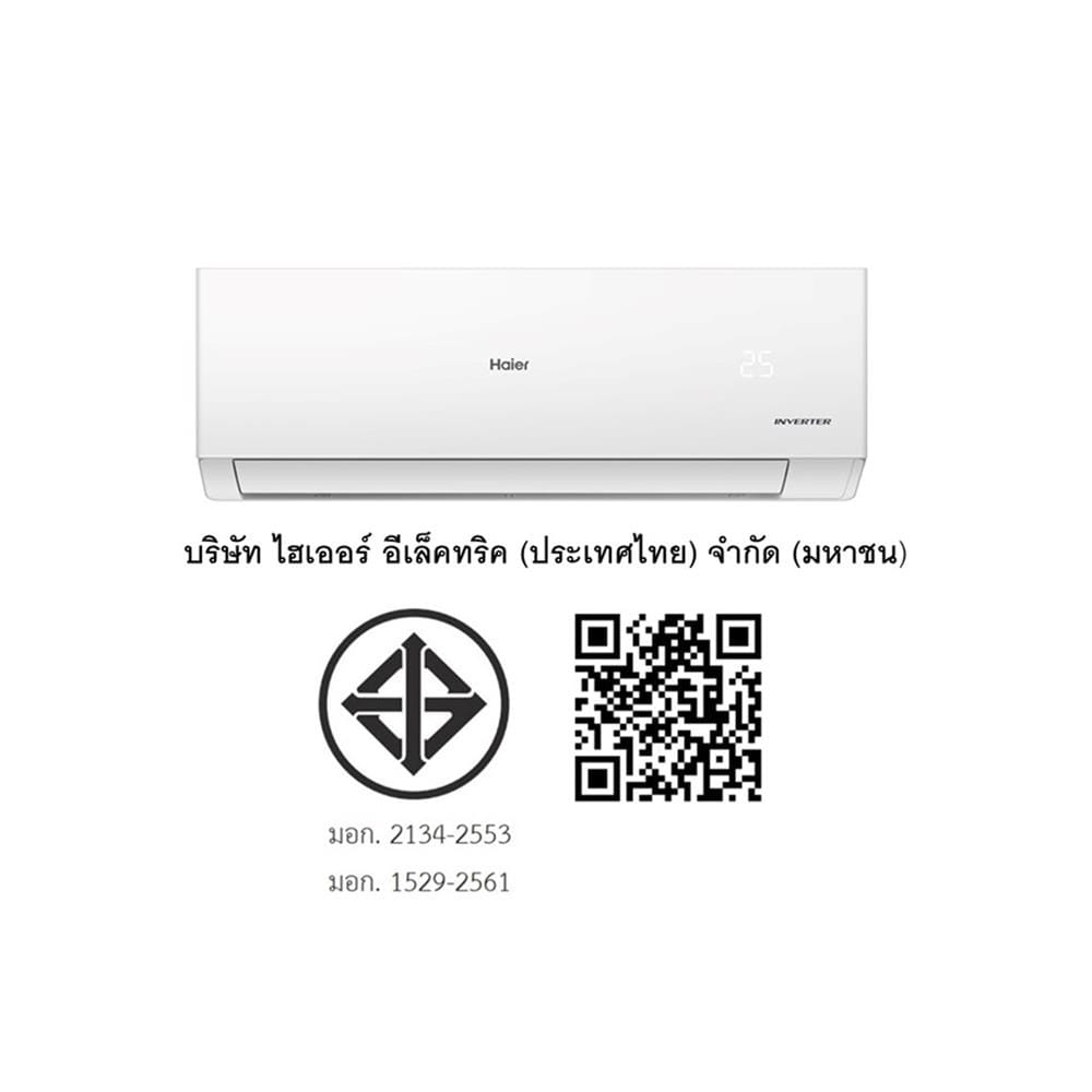 แอร์ผนัง HAIER HSU-18VQEC03T 18000 บีทียู อินเวอร์เตอร์