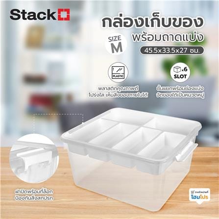 กล่องเก็บของพร้อมถาดแบ่ง STACKO SIZE M 45.5X33.5X27 ซม. สีใส_6