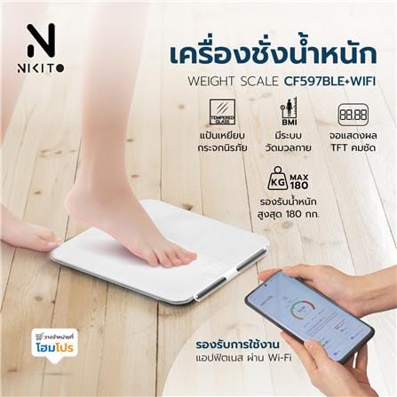 เครื่องชั่งน้ำหนักวัดมวลกาย NIKITO CF597BLE+WIFI สีขาว_6
