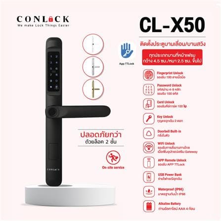 กลอนดิจิตอล CONLOCK CL-X50 สีทอง_4