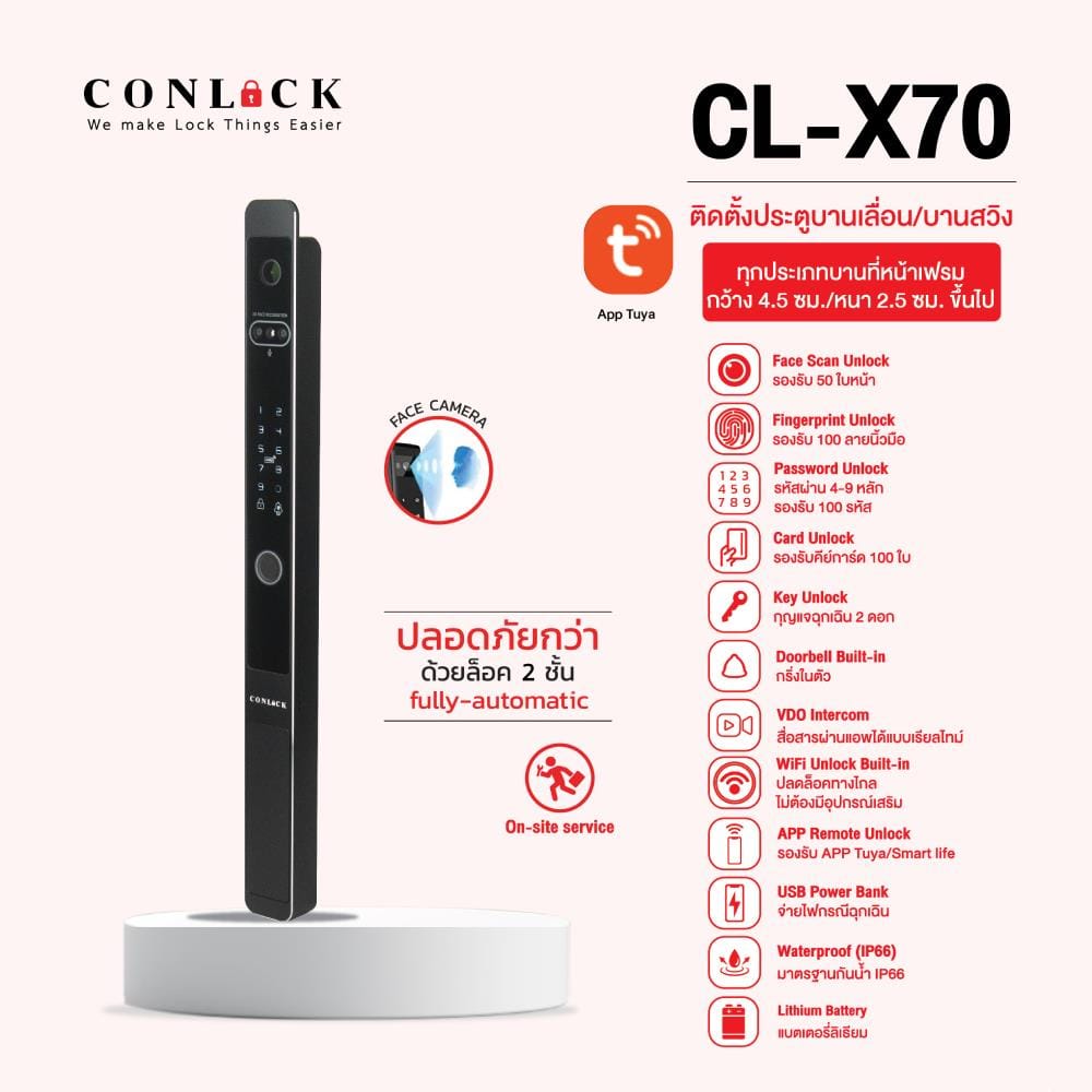 กลอนดิจิตอล CONLOCK CL-X70 สีดำ