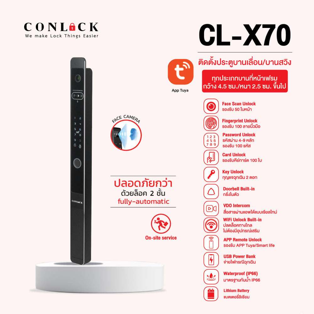 กลอนดิจิตอล CONLOCK CL-X70 สีดำ