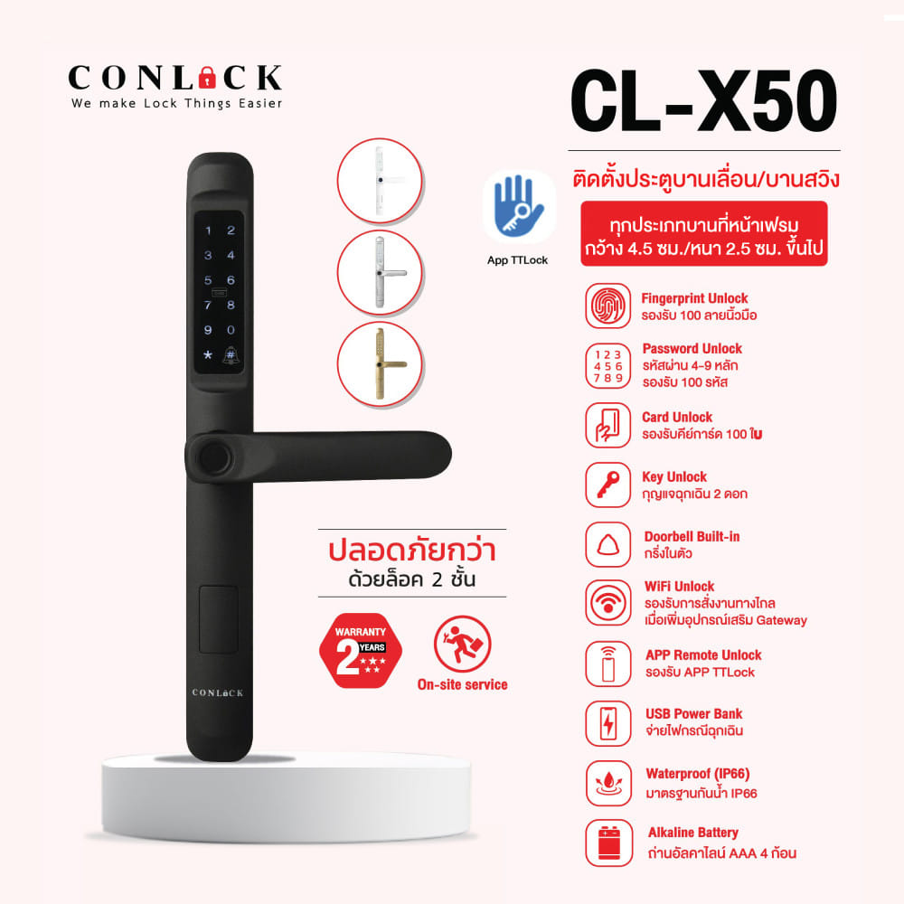 กลอนดิจิตอล CONLOCK CL-X50 BK สีดำ