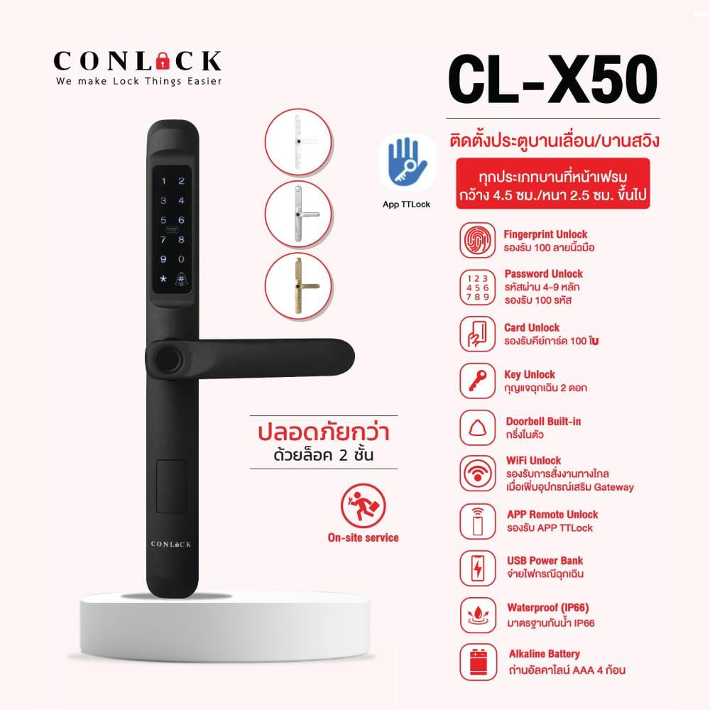 กลอนดิจิตอล CONLOCK CL-X50 สีเงิน