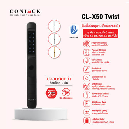 กลอนดิจิตอล CONLOCK CL-X50T BK สีดำ_4