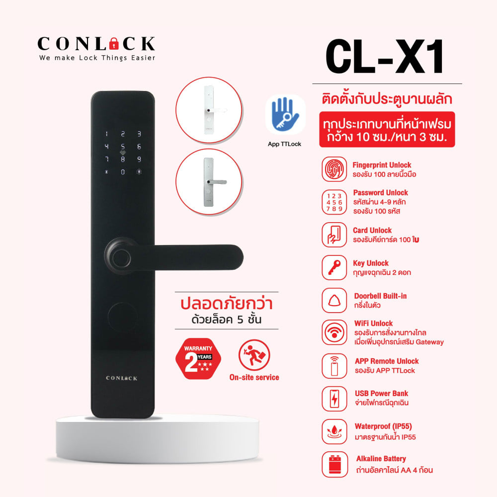 กลอนดิจิตอล CONLOCK CL-X1 BK สีดำ
