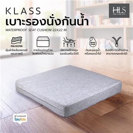 เบาะรองนั่งกันน้ำ HOME LIVING STYLE KLASS 22X22 นิ้ว สีเทา_7