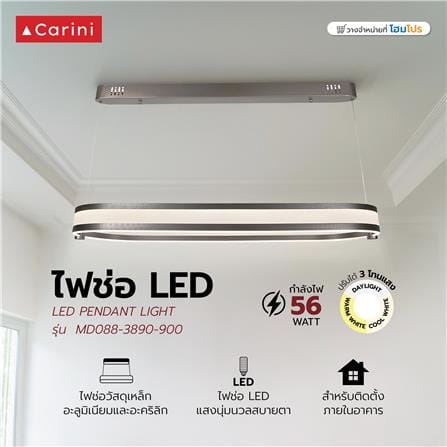 ไฟช่อ LED CARINI MD088-3890-900 56 วัตต์ DAYLIGHT/COOL WHITE/WARM WHITE สีขาว/เงิน 1 หัว_5