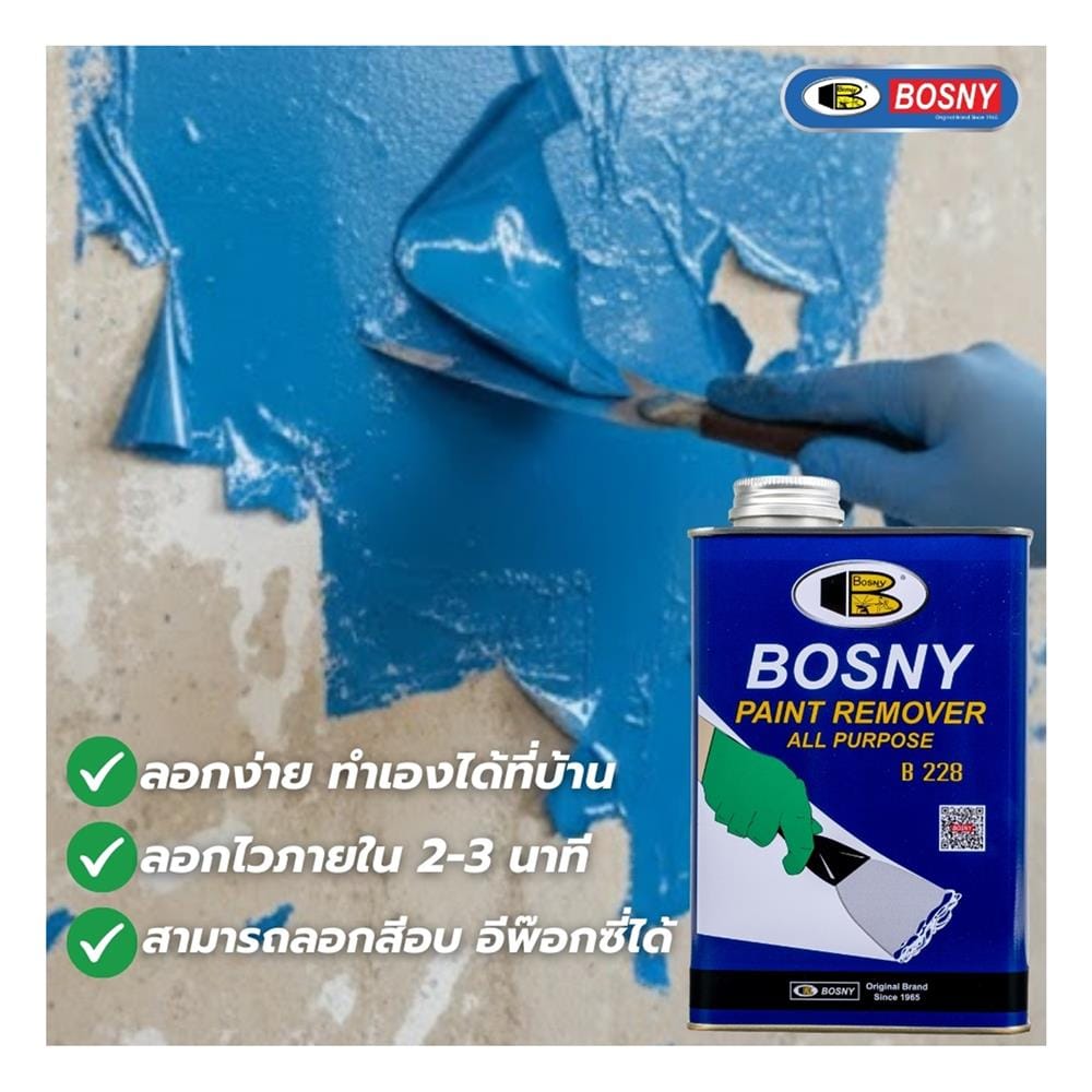 น้ำยาลอกสี BOSNY B228 3.5 กก.