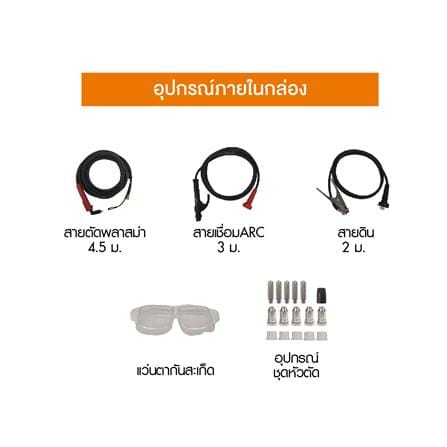 เครื่องตัดพลาสมา ROWEL CUT40ACG-ULT_3