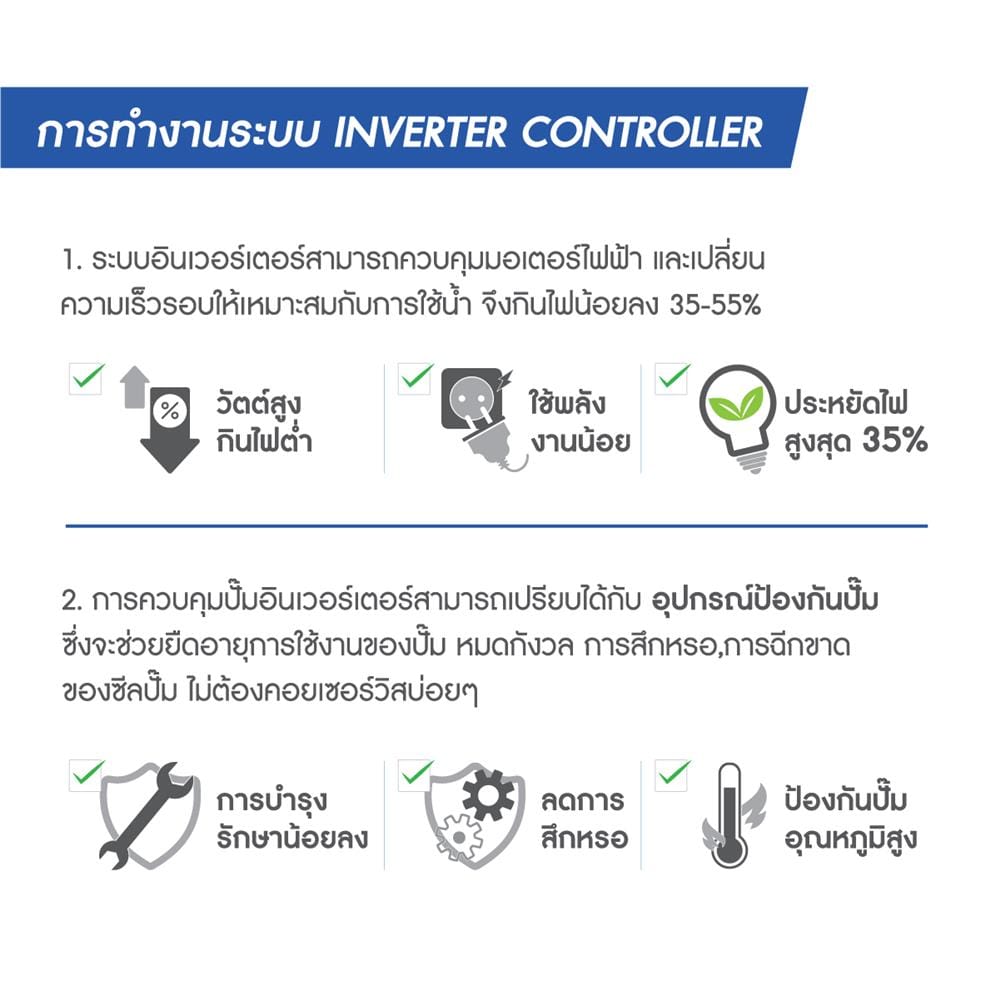 ปั๊มอัตโนมัติ EBARA IVT DBU4 MATRIX 3-4M 650 วัตต์