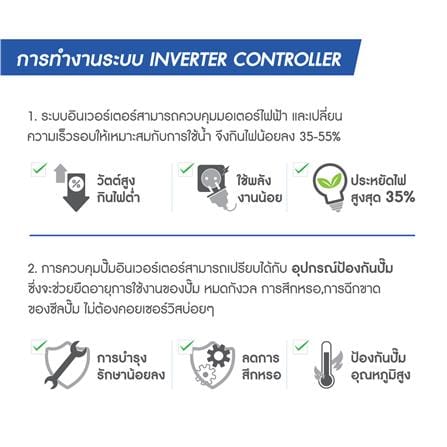 ปั๊มอัตโนมัติ EBARA IVT DBU4 MATRIX 3-4M 650 วัตต์_4