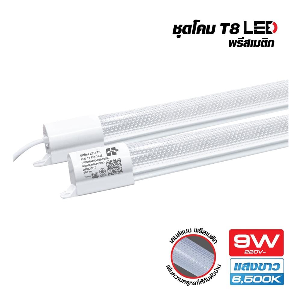 ชุดรางนีออน LED HI-TEK T8 HFILP0009D PRISMATIC 9 วัตต์ DAYLIGHT