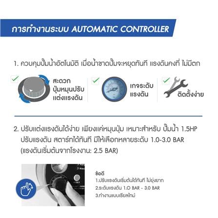 ปั๊มอัตโนมัติ EBARA DBU4 MATRIX 3-3M/650 วัตต์_4
