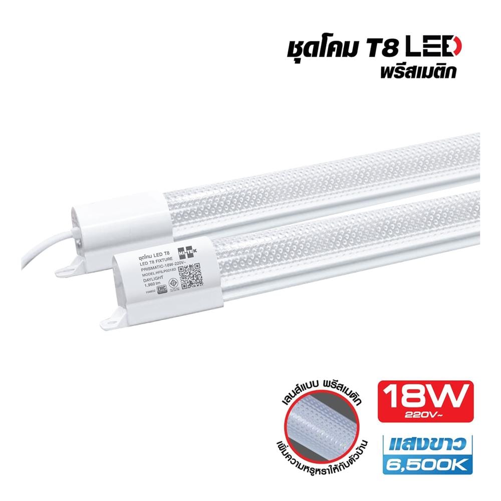 ชุดรางนีออน LED HI-TEK T8 HFILP0018D PRISMATIC 18 วัตต์ DAYLIGHT