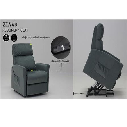 เก้าอี้ปรับนอนไฟฟ้า KONCEPT ZIA 19154163 สีเทา_3