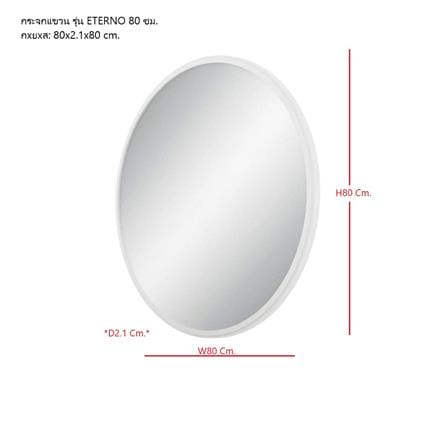 กระจกสำหรับตกแต่ง SB FURNITURE ETERNO 19223420 สีขาว_2