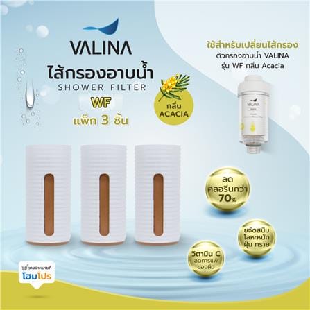 ไส้กรองอาบน้ำ VALINA WF กลิ่น ACACIA แพ็ก 3 ชิ้น_4
