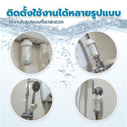 ตัวกรองอาบน้ำ VALINA WF กลิ่น GREEN GRAPE_10