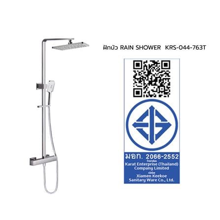 ฝักบัว RAIN SHOWER KARAT FAUCET KRS-044-763T_4