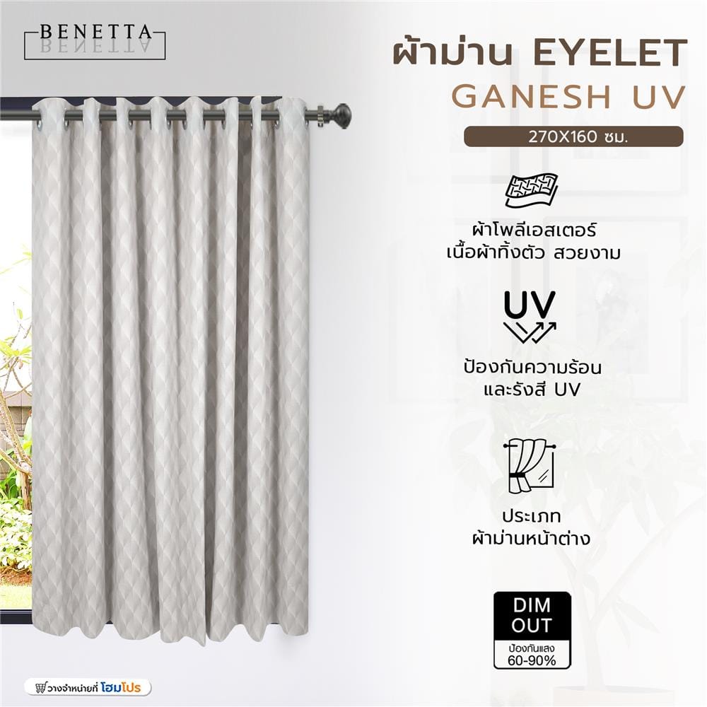 ผ้าม่าน EYELET BENETTA GANESH UV 270X160 ซม. สีเทา