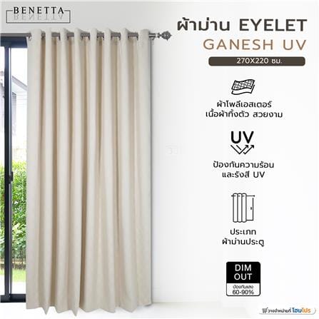 ผ้าม่าน EYELET BENETTA GANESH UV 270X220 ซม. สีครีม_6