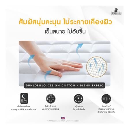 ที่นอนสปริง 5 ฟุต DUNLOPILLO รุ่น MILADA_3