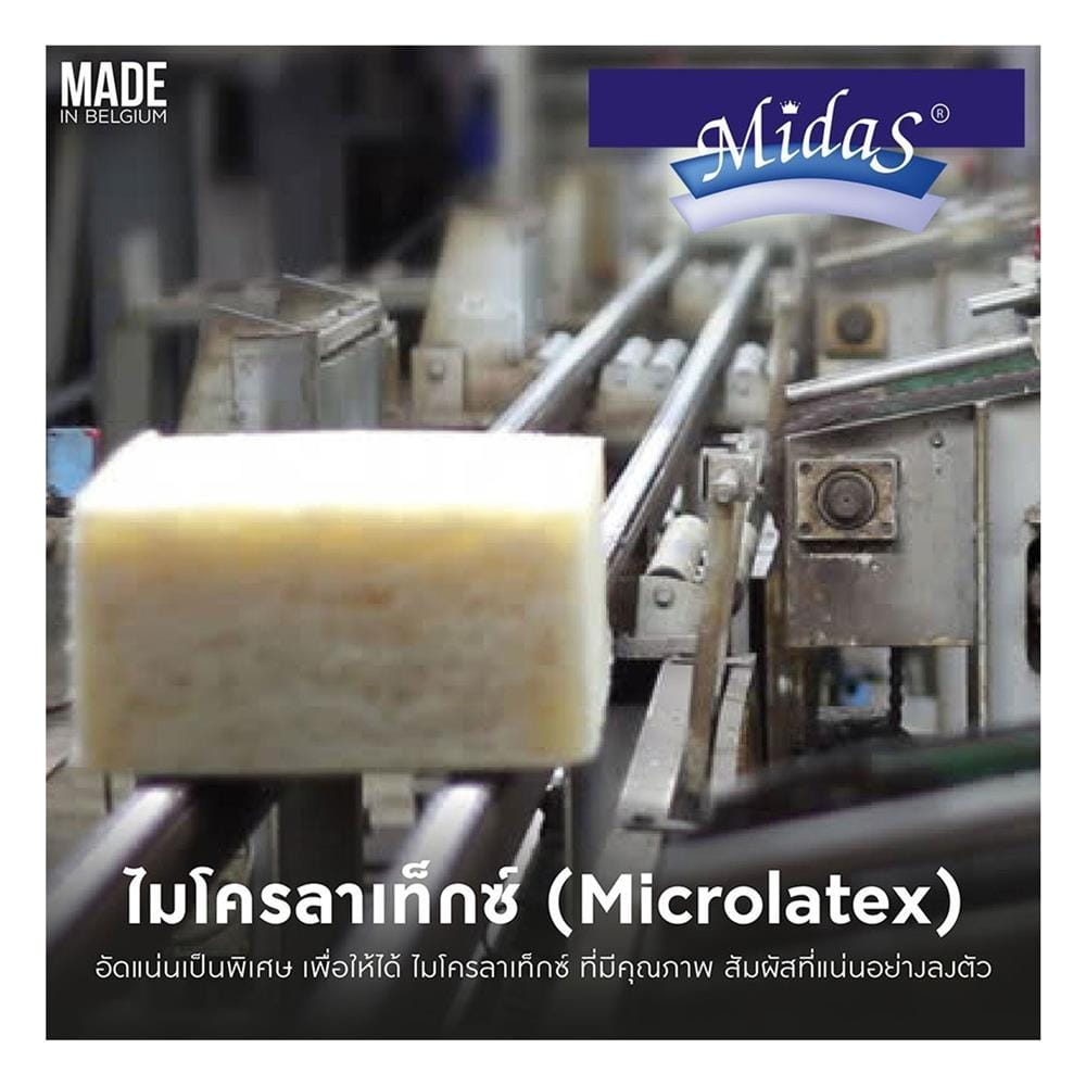 แผ่นรองนอน 6 ฟุต MIDAS NATURSOFT