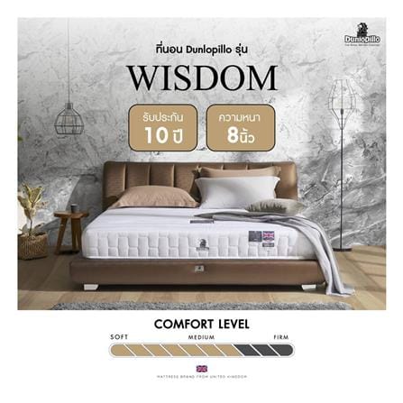 ที่นอนสปริง 5 ฟุต DUNLOPILLO รุ่น WISDOM พร้อมหมอนหนุน 2 ชิ้น_12