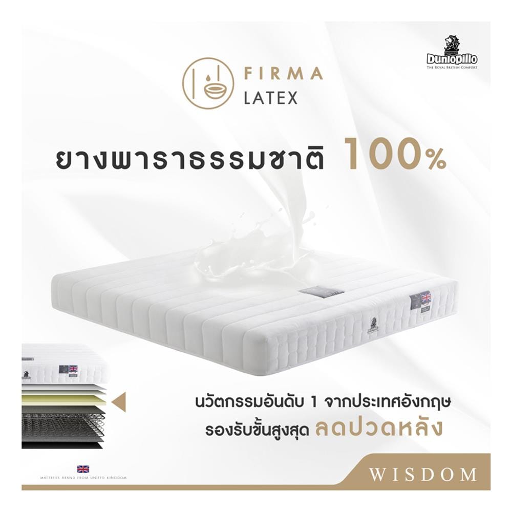ที่นอนสปริง 6 ฟุต DUNLOPILLO รุ่น WISDOM พร้อมหมอนหนุน 2 ชิ้น