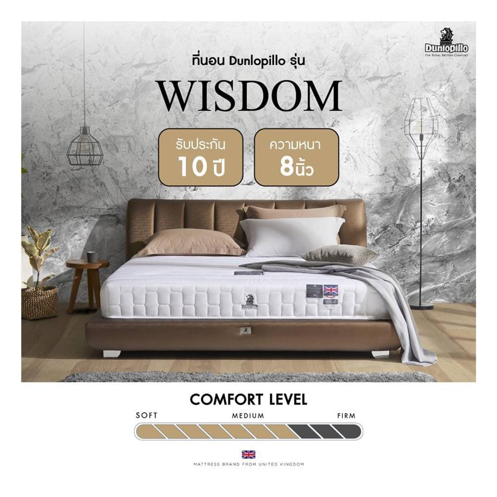 ที่นอนสปริง 3.5 ฟุต DUNLOPILLO รุ่น WISDOM พร้อมหมอนหนุน 1 ชิ้น
