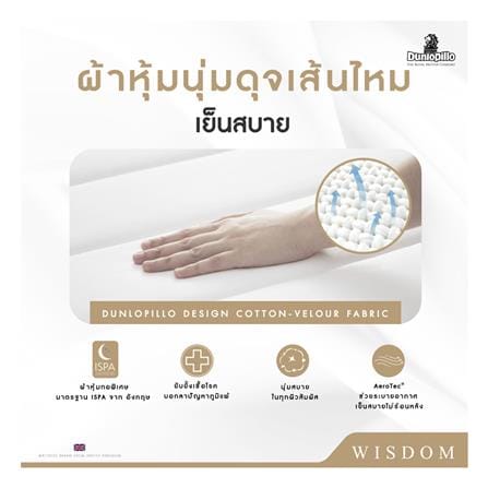 ที่นอนสปริง 3.5 ฟุต DUNLOPILLO รุ่น WISDOM พร้อมหมอนหนุน 1 ชิ้น_4